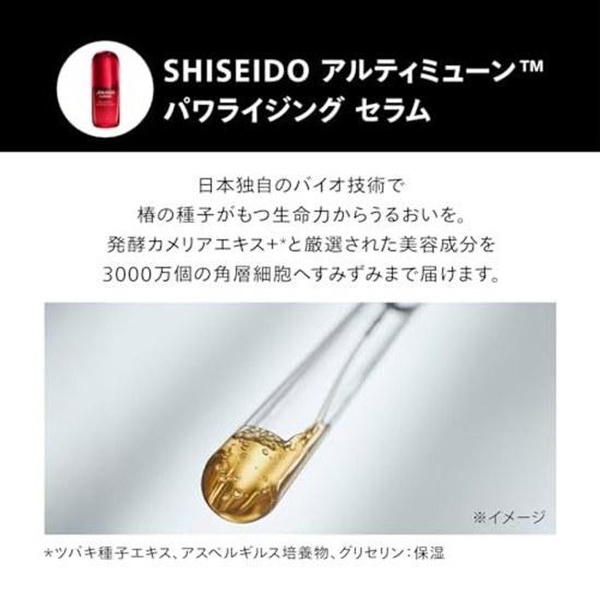 SHISEIDO Ultimune EC Limited Kit Serum (30mL) + Special Size Lotion Set 2025 Model Removal GelLiquid Type Green Floral Scent Anti-Aging Care Firmness