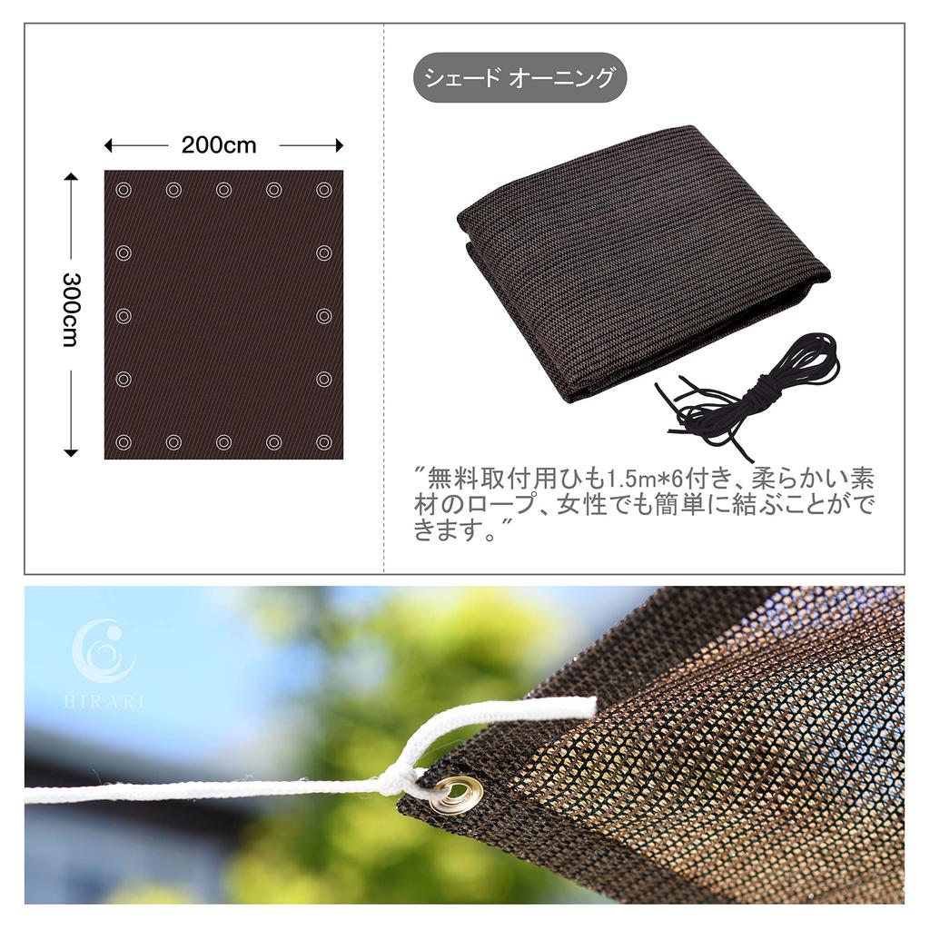 HIRARI Sunshade Shade Sunshade Awning Easy Installation X 300 Mocha (200 Cm)