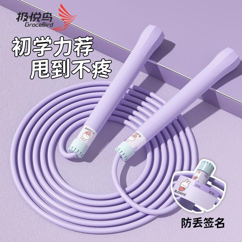 Adjustable Counting Jump Rope Kids Beginners PVC Beaded 2.8m Fitness Exercise Tool Children School Sports