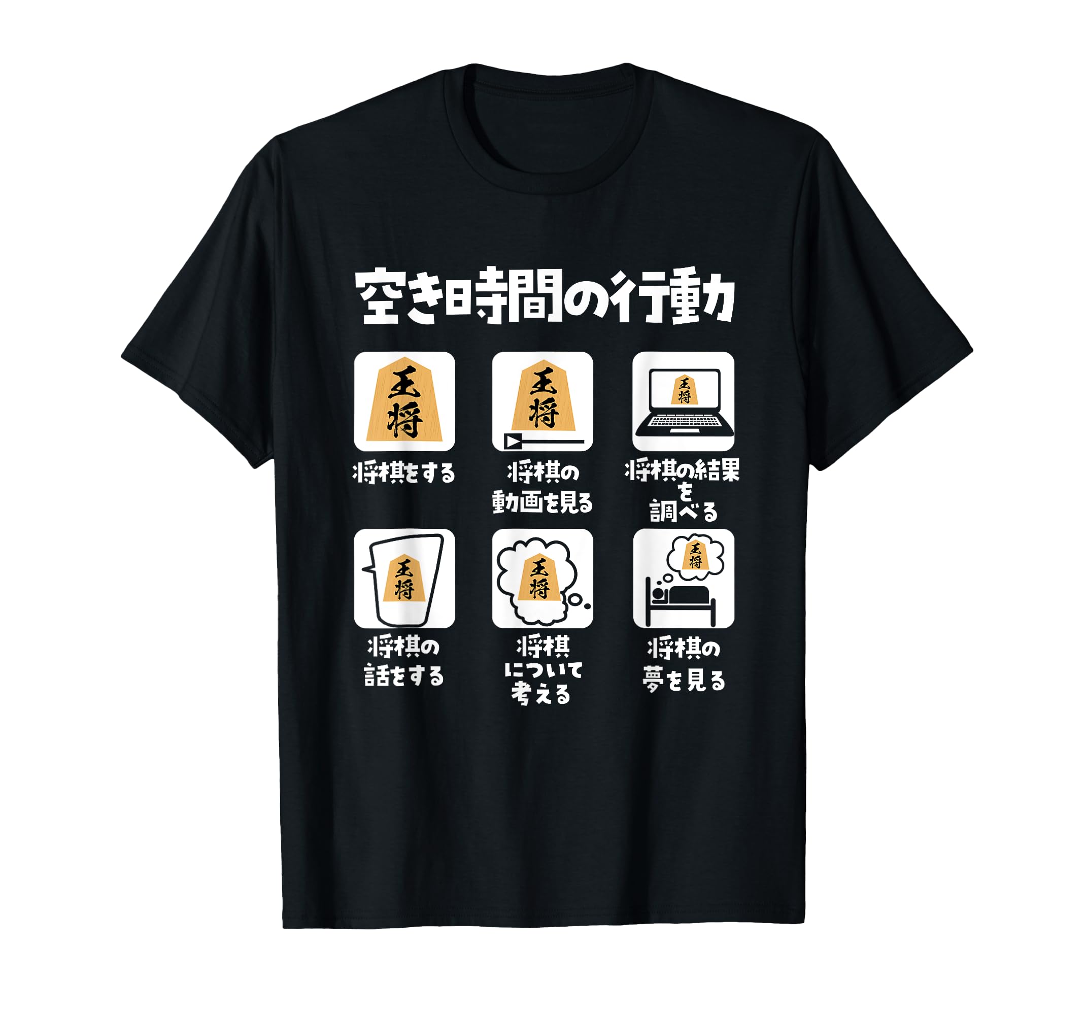 

Shogi Pieces and Board T-Shirt, Funny T-Shirt, Funny Goods, Gift, Clothing, Funny, Funny, Funny, Men s Shogi Player T-Shirt
