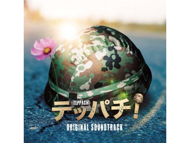 

[CD] Телевизионная драма Теппачи! Оригинальный саундтрек Fukuhiro Shuichiro PCCR-726 NEW