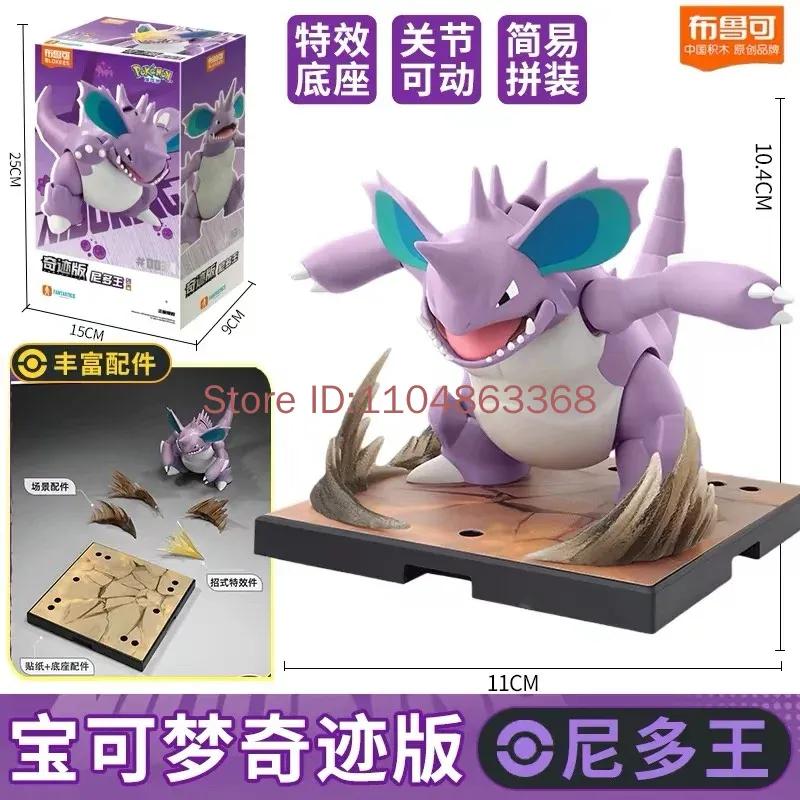 2026 BLOKEES Pokmon Nidoking Action Figure  Movable Pocket Monster Model Collection Toy for Birthday Gift