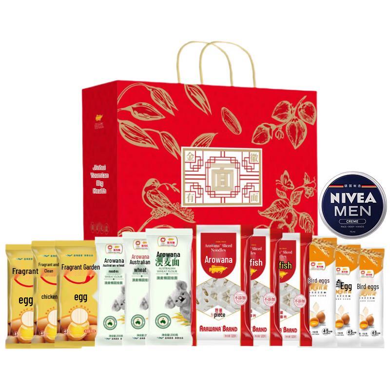 NIVEA Men s Moisturizer & Arowana Noodle Gift Set