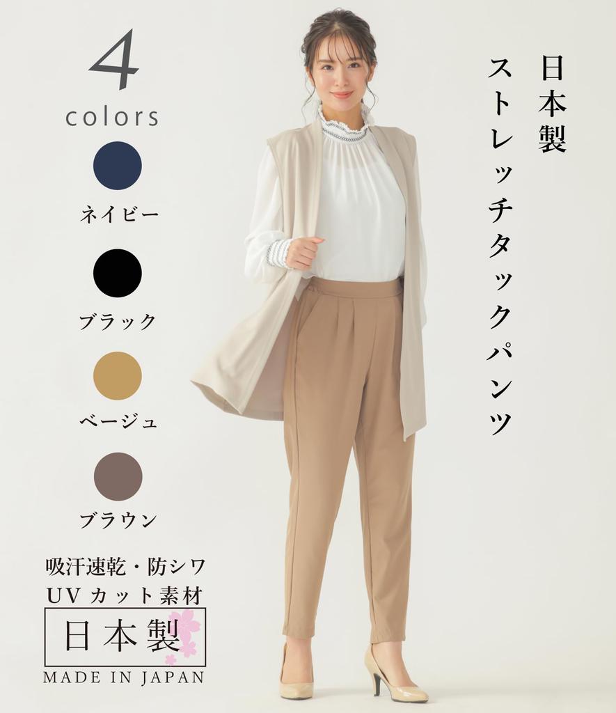 egneL Stretch Made in Sweat Quick Wrinkle UV Travel Pants, Japan, Absorbent, Drying, Resistant, Protection, Lightweight, Compact, Pants, Women's