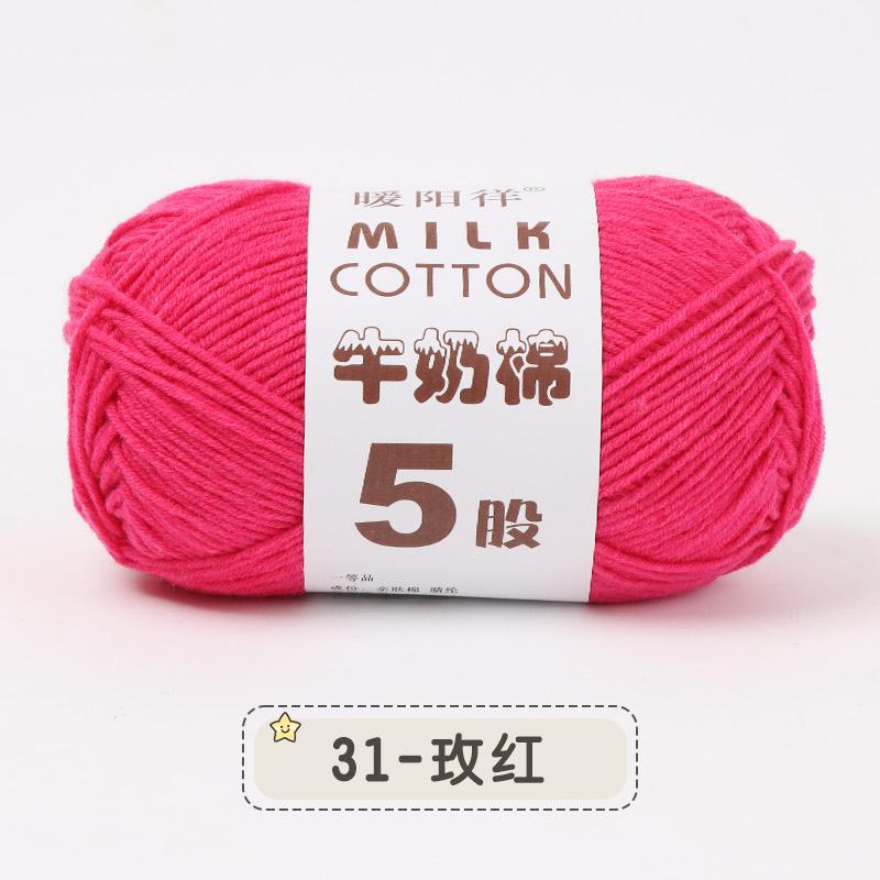 100g 5-fädig Mehrfarbig Seide Milchbaumwolle Garne zum Stricken Pullover Mütze Puppen Weich Warm Babygarn zum Handstricken Häkelgarn