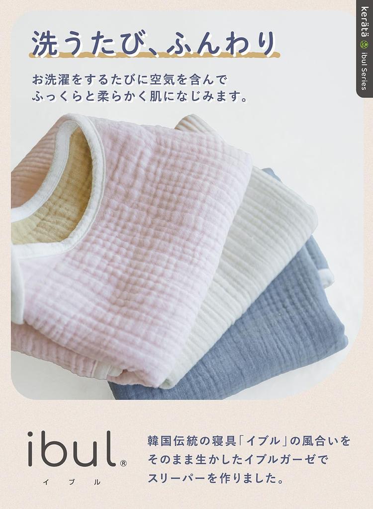 Keratta Ibul Baby Cotton for Ages Pink X Set of Sleeper, 100% Gauze, Newborns, Year-Round Wear, 0-4 (d. White, 2, 6-Layer Gauze, Year-Round)