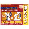[Category 2 OTC Drug] Kyumeta Shinpap H, 12 Tablets