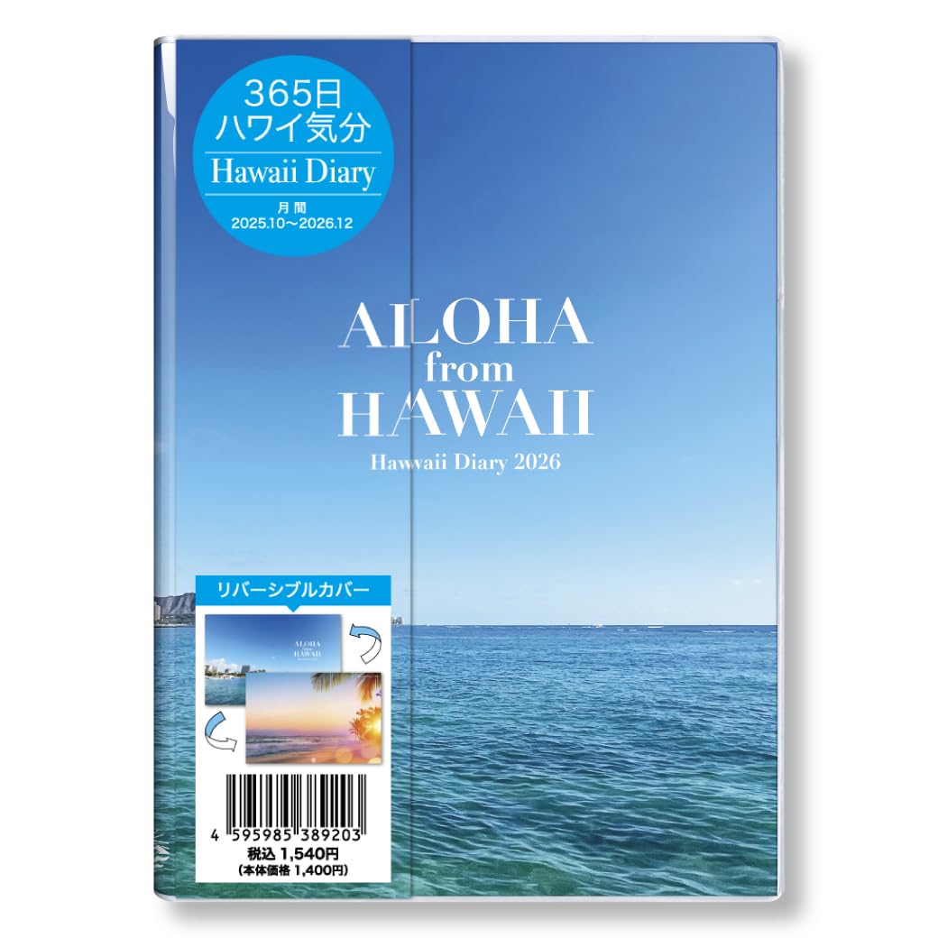 

Гавайский дневник мини 2026 Гавайский мини А6 месячный планировщик, начиная с октября 2025 [Официальный] (Фото) Планировщик, Размер, Книга,