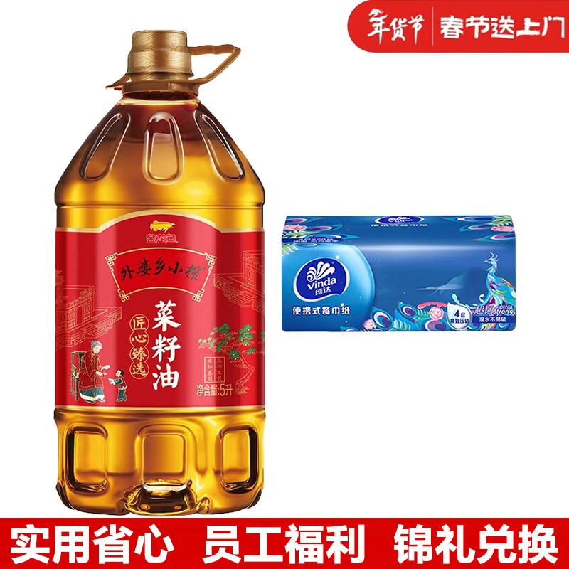 Vinda 4-Ply Tissues & Arowana Rapeseed Oil Bundle