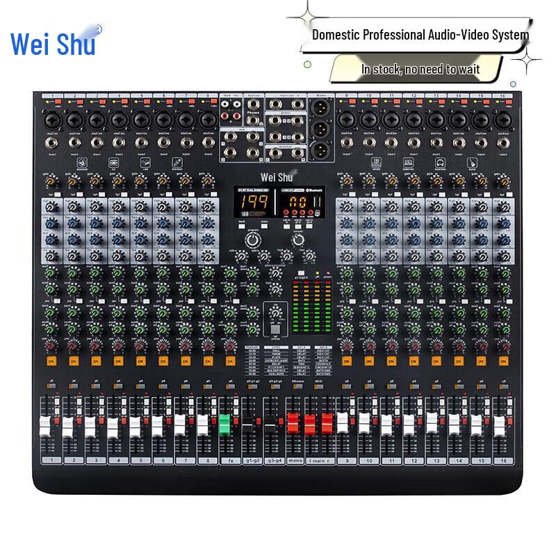 Weishu MTY-E16 Professional 16-Channel Conference Mixer (CN version)