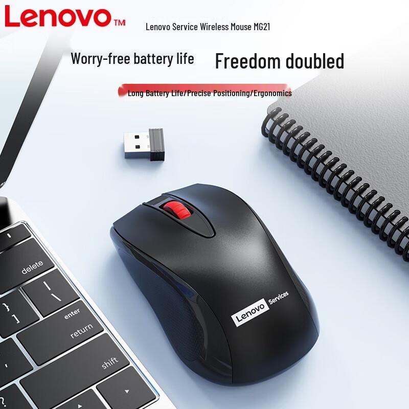 Lenovo MG21 Wireless Mouse