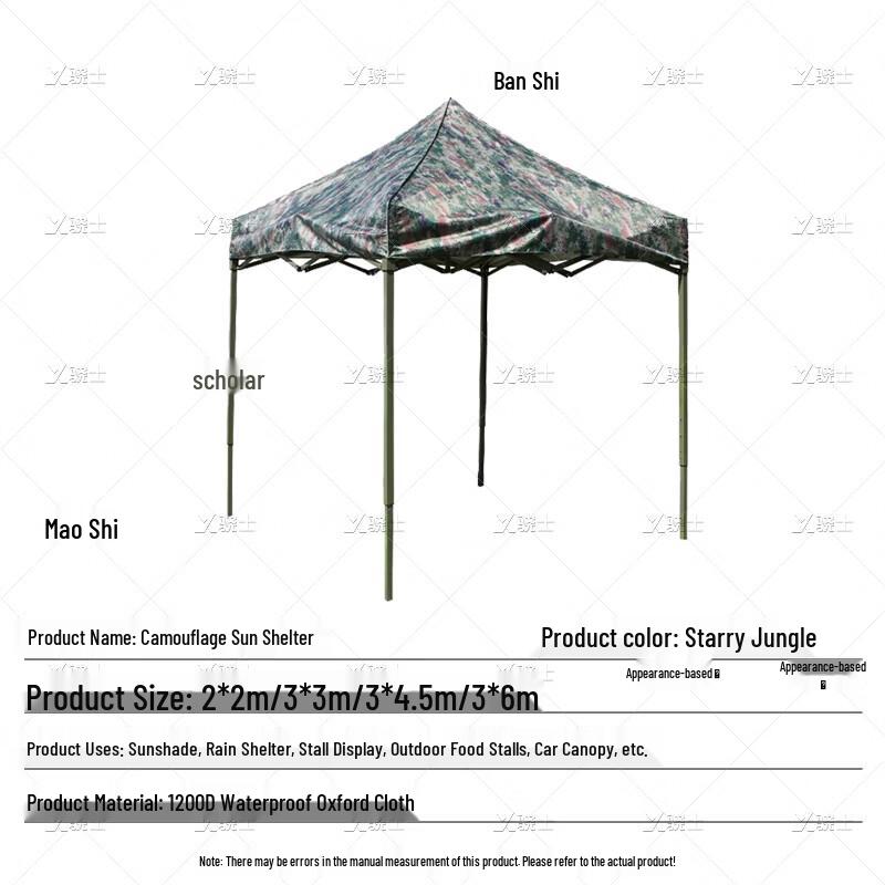 Outdoor Camouflage Retractable Shade Canopy