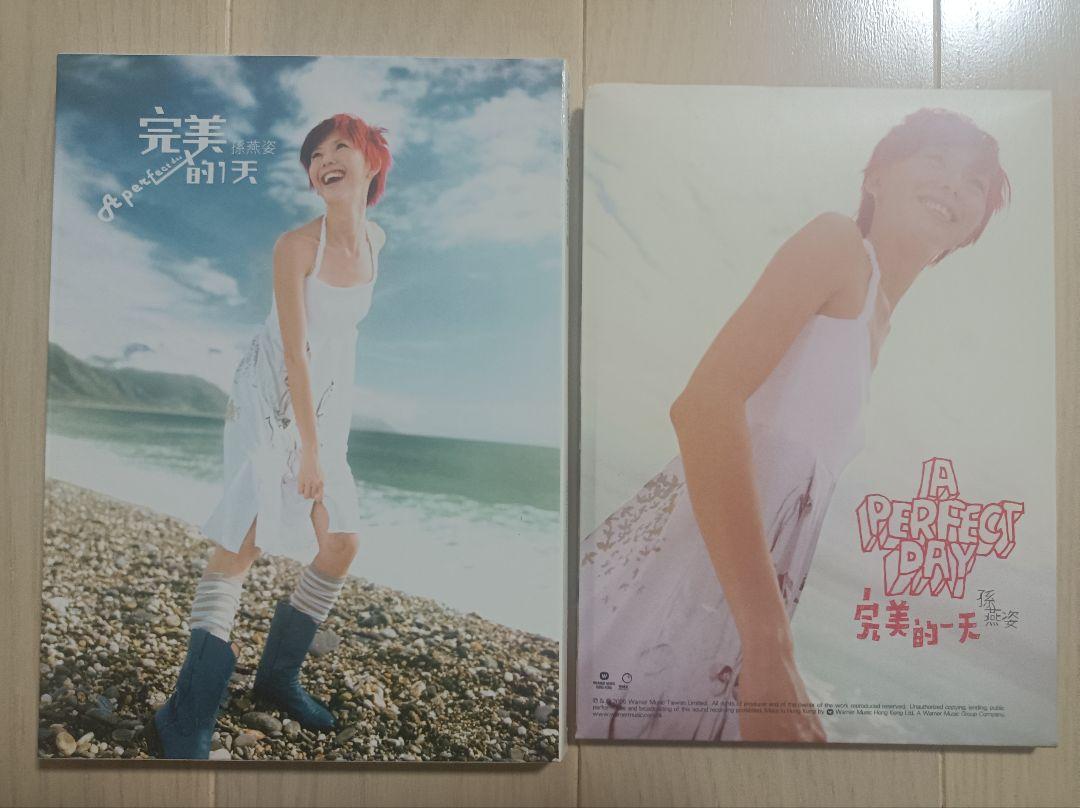 

[USED] Sun Yan appearance Perfect Day A Perfect Day First Limited Edition Taiwan Edition Bonus Included