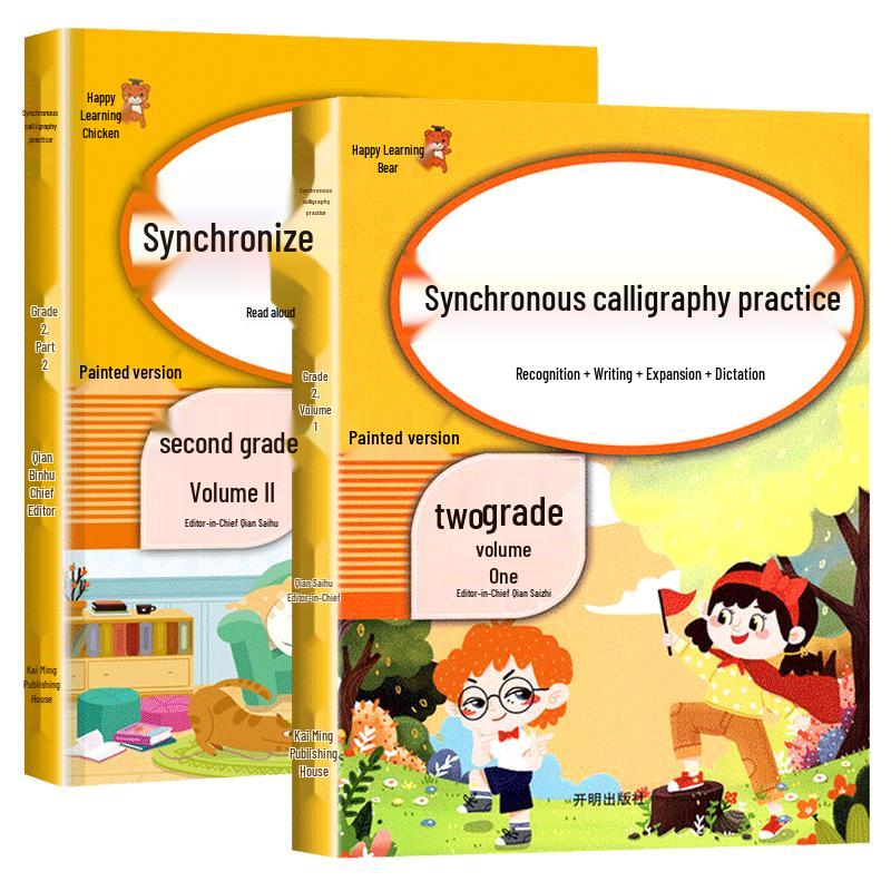 Primary School Grade 2 Chinese Handwriting Practice Copybook Set (2 Books) 2-Book Set: Upper & Lower Volumes