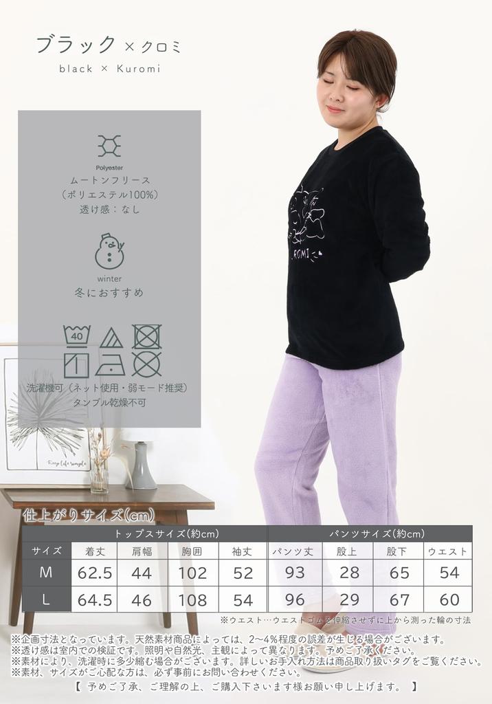 Kaituck Family Kuromi Women's Long Sleeve Fleece Pajamas, Winter, M/L (M, Black)
