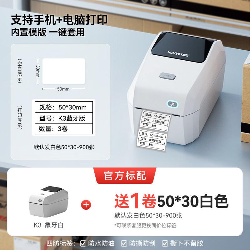 Jiemengzhe K3 Bluetooth Label Printer