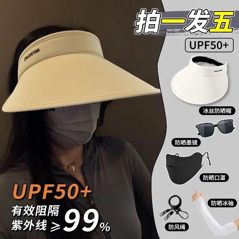 Sun hat bucket hat outdoor sunscreen set combination sunscreen hat + ice sleeve + sunscreen mask and other combination sets