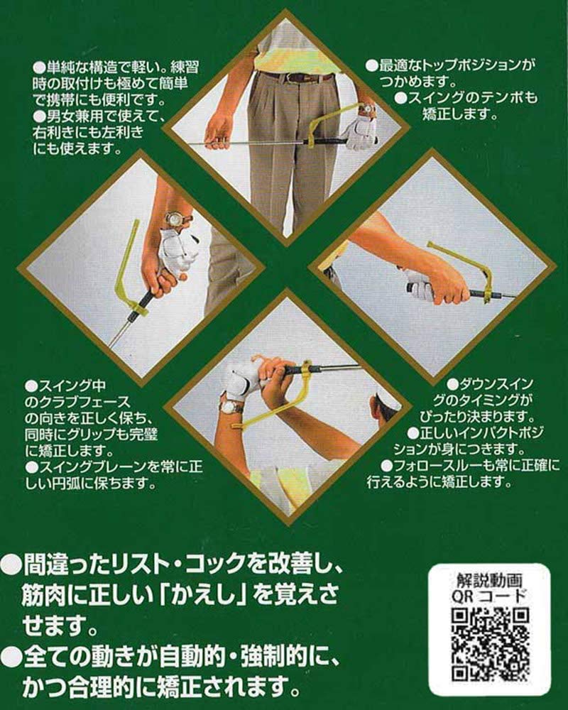 Schwungtrainer Indoor Schwunganleitung +