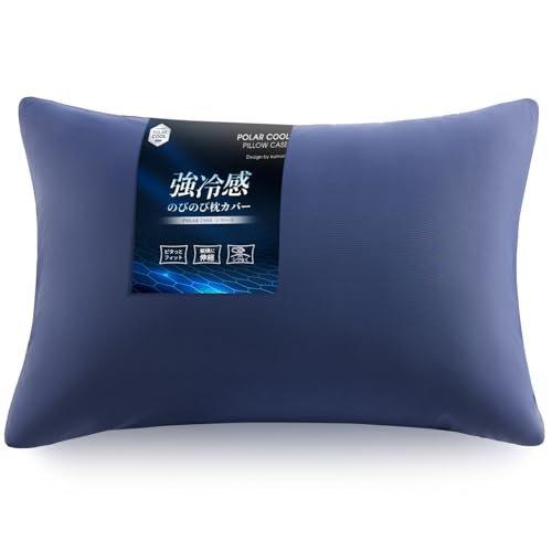 Kumori Stretchable Cooling Pillowcase 50x70cm POLAR COOL Q-MAX 0.525 Envelope Closure Navy Blue