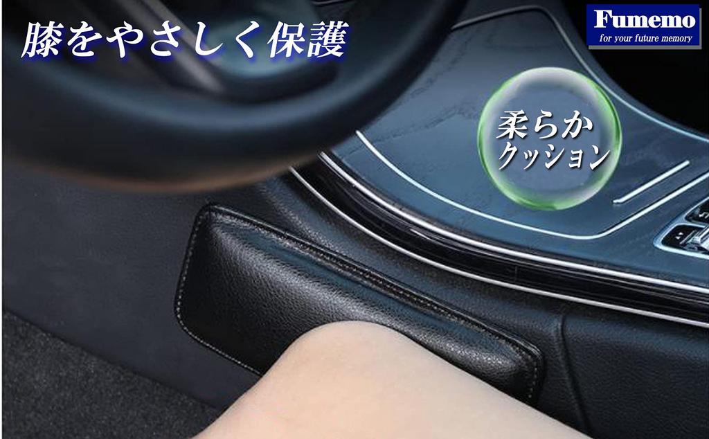 Fumemo Car Knee Leg Knee and Elbow Car Tank Leg Foot Seat Console Car Knee Set of 2 Pads, Protection, Cushion, Pad, Rest, Support, Door, Cushion,