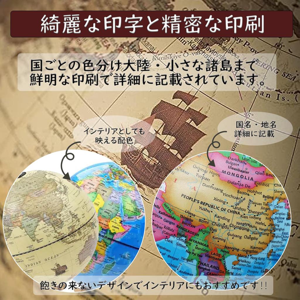 COMEMUGIYA Globe with English Available in Antique or Blue Ocean with Wooden Stylish Interior Educational Use for Kids and Geography Educational