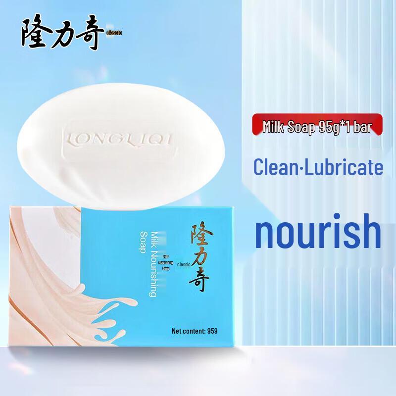 Longrich Milk Nourishing Soap
