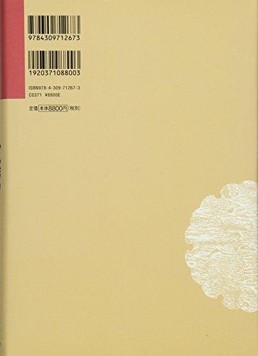 Kitagawa Utamaro (continued) (Hayashi Yoshikazu, Edo Erotic Book Collection [13 Volumes])