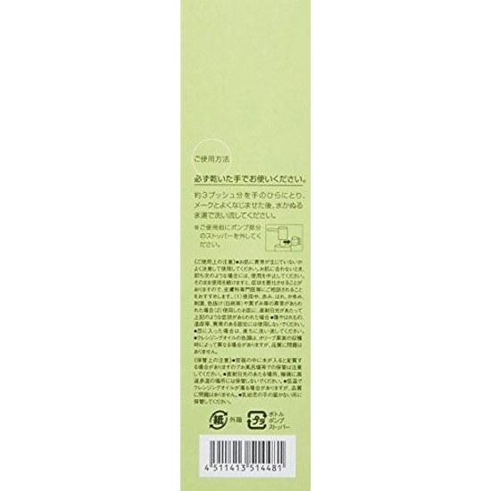DHC Medicinal Deep Cleansing Oil (L) 2 Bottles Set