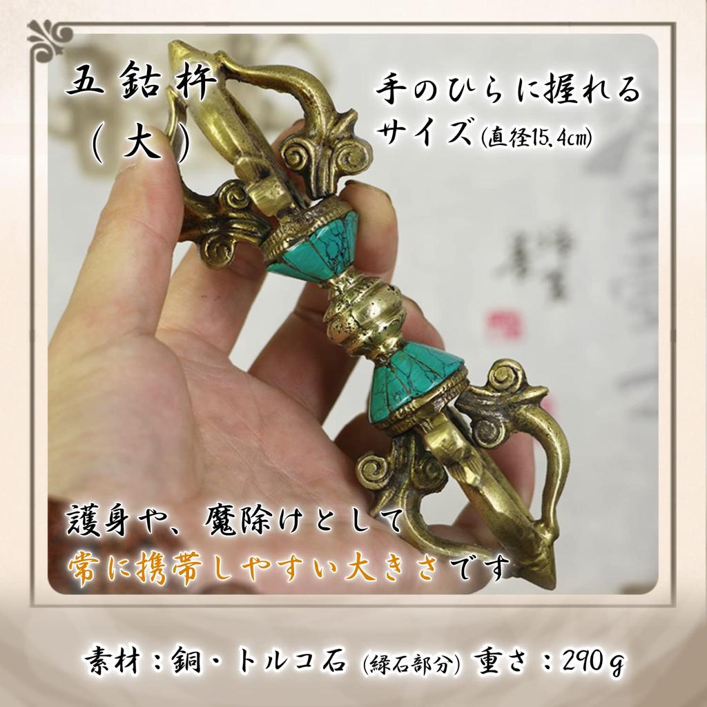 [Banane D'or] Five-pronged Vajra and Vajra Pendant Set (Small Pendant)