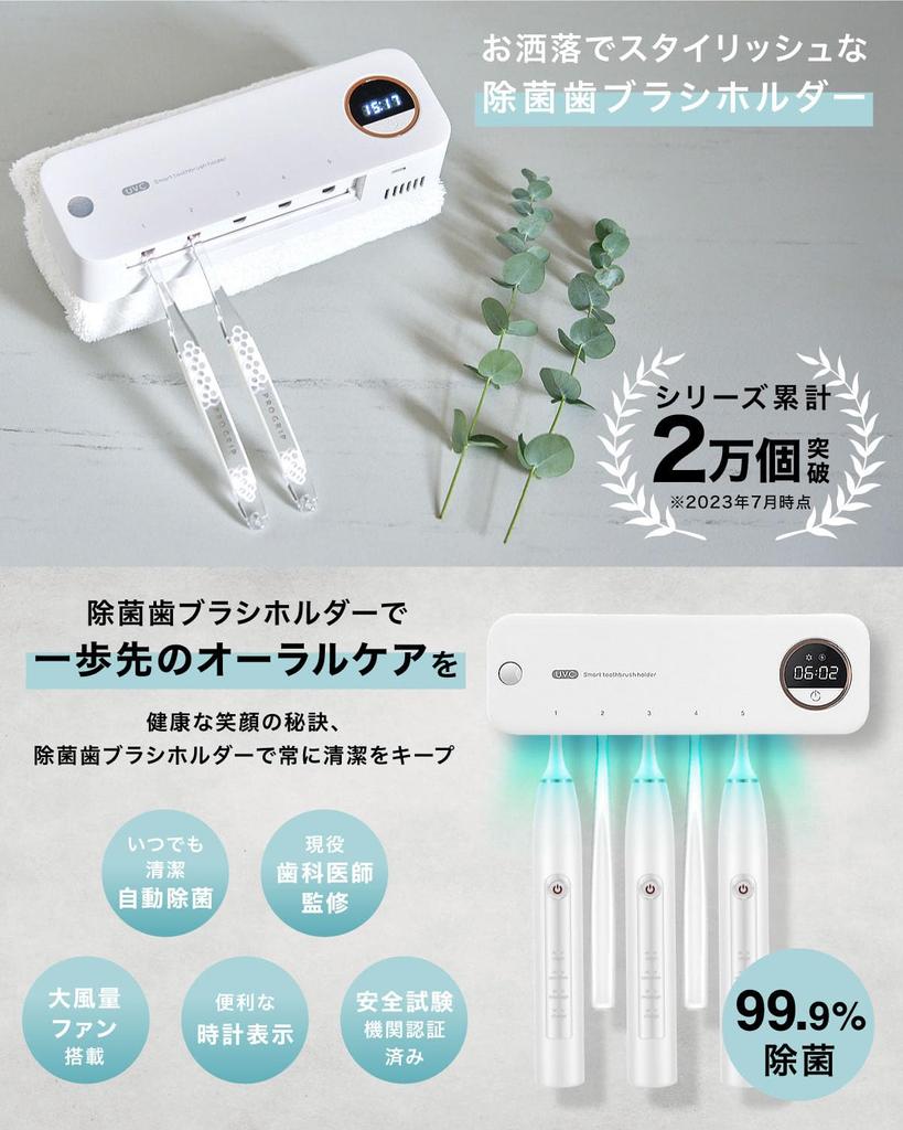 by a Toothbrush toothbrush UV toothbrush automatic convenient clock USB charging sterilization HandyBio [Supervised dentist] sterilizer,