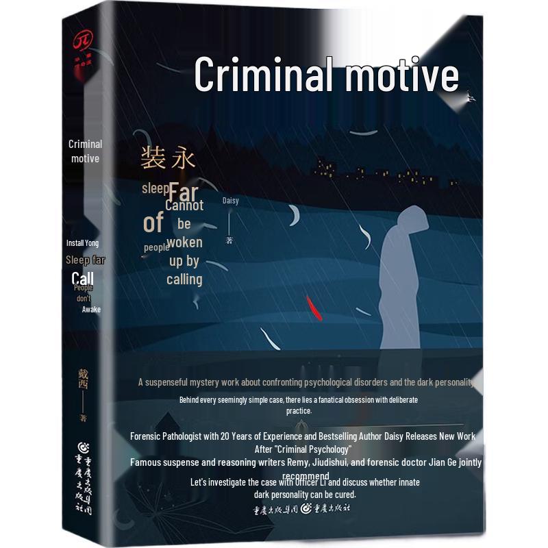 Crime Motive 2: The Unwakeable Pretender