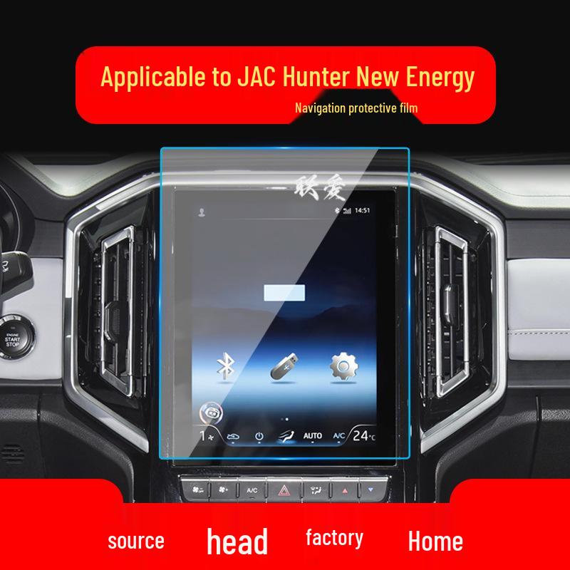 Compatible Tempered Navigation Film for 25 JAC Jiayue A5 Models, X4 Center Console, T9 Protective Film, Hetu Car Accessories T6