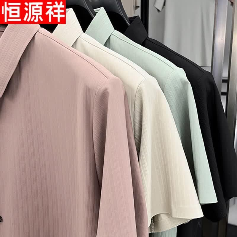 Hengyuanxiang Men's Wrinkle-Free Ice Silk Short-Sleeve Shirt