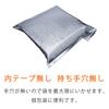 Compos Insulated 295 X No Inner No Handle Holes of Bags, Flat, Large, Dimensions 375mm, Tape, (Pack 20)