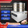 Yunduo Commercial Automatic Poultry Plucking Machine