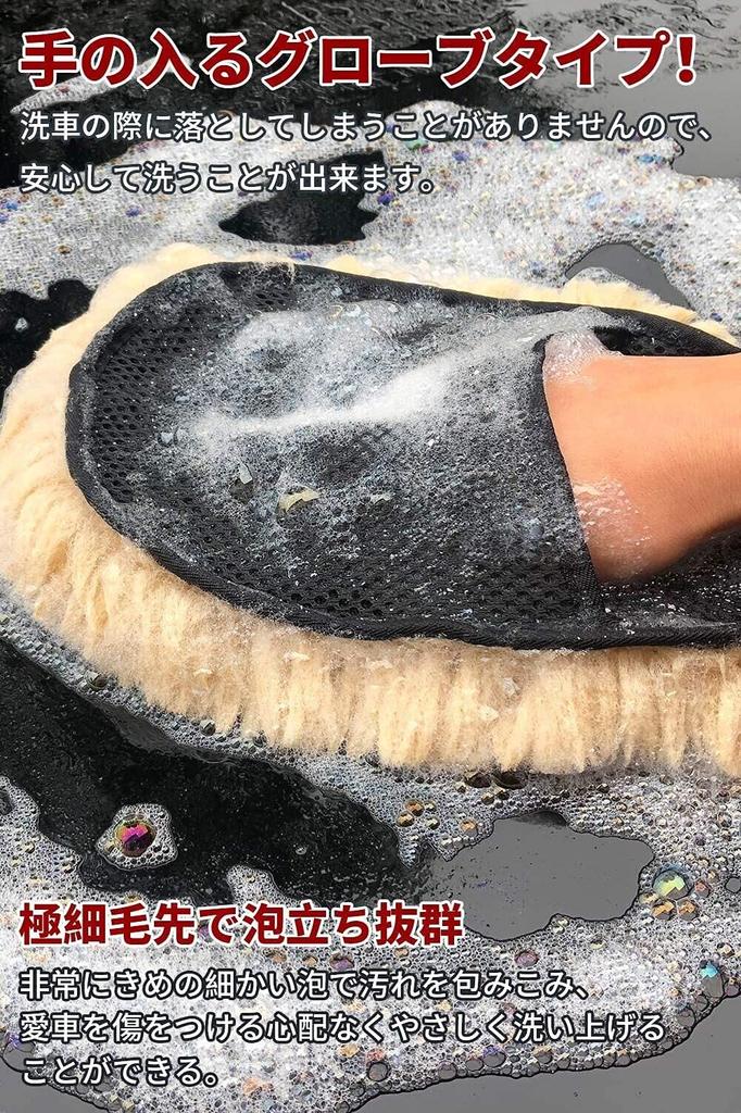 Miya Car Wash Mouton Set of Australian Mouton Professional Car Wash Mop Gloves, 2, 100% Wool, Brush, (Camel)