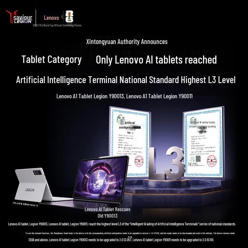 Lenovo Legion Y900 13-inch AI Tablet (CN version)