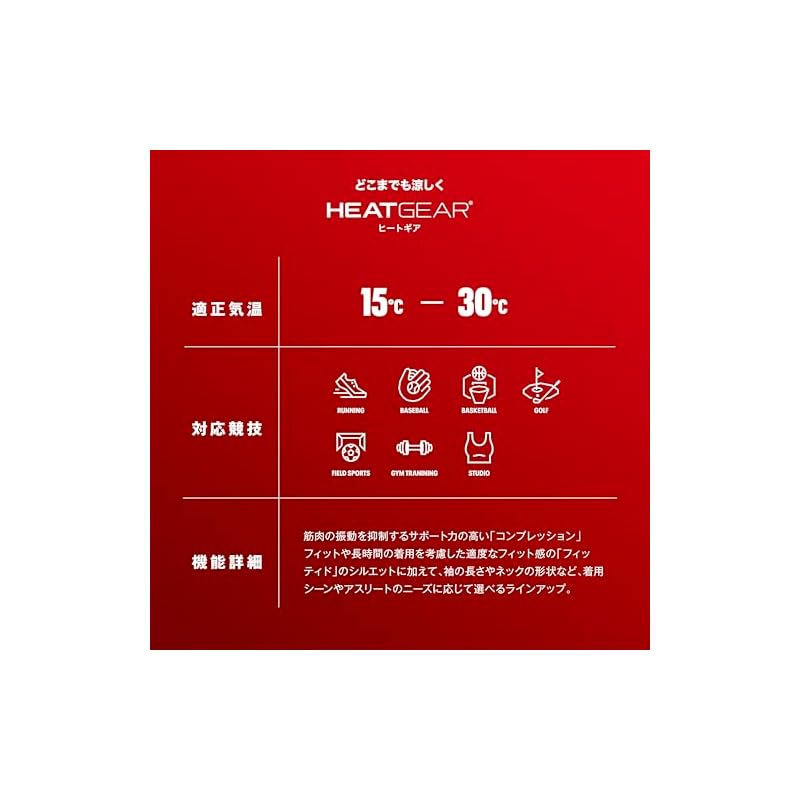 [Under Armour] UA HG Armour Comp SL