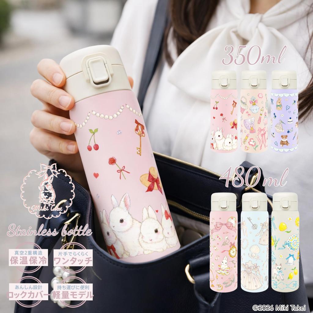 Takei Miki Vacuum Insulated Stainless Steel Bottle 350ml and Lock for Easy Use Double-Walled One-Push [Blueberry, Bear, Rabbit] One-Touch One-Handed