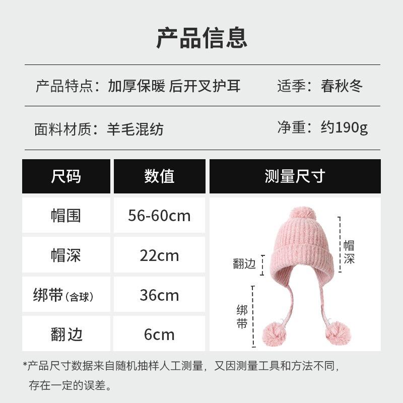 Hairball Solid Color Lace-up Knitted Hat Warm and Cold Hat Women's Winter Outdoor Ear Protection Ski Casual Pullover Hat