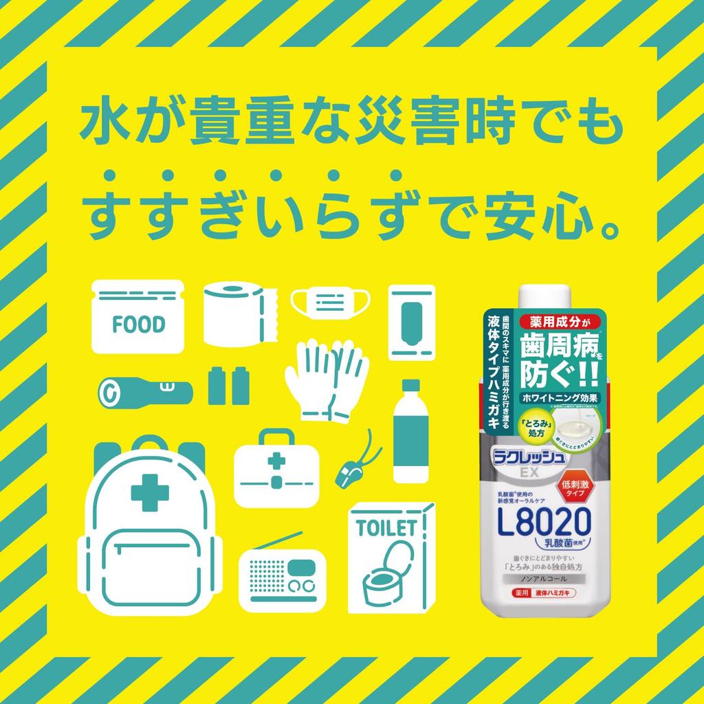 Lacresh EX Medicated Liquid Toothpaste L8020 Lactobacillus 280mL No Thick Reaches Every Periodontal Disease Liquid Mouthwash [Quasi-drug]