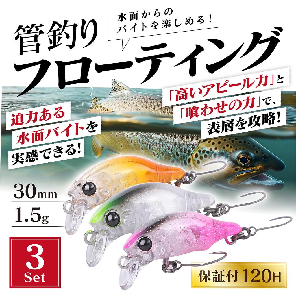 CONTYU Area Trout Lure Be Played On the Water 3 Sets Floating 30F Barbless Hook [Can Surface] 1.5g