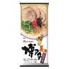 Marutai Kyushu Region Ramen Set [Set Product] 4-Type
