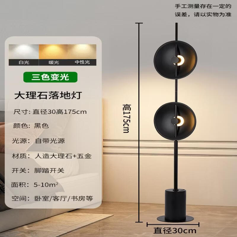 OEING Minimalist 3-Color Dimmable Floor Lamp