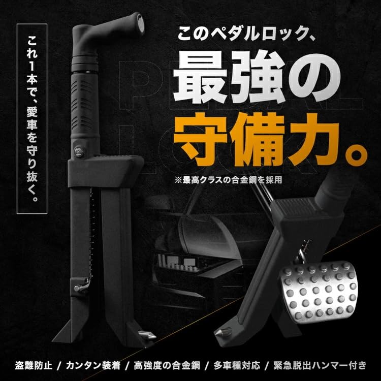 MIGHTY GUARD Bloque-pédale, Antivol, Bloque-volant, Sécurité automobile, CAN Invader, Attaque par relais