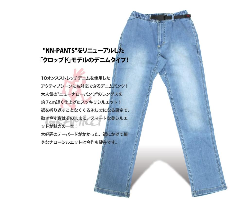 G112-OGSD GRAMICCI Denim Pants DENIM NEW NARROW CROPPED PANTS for Men and Women