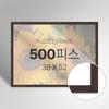 Villade House Premium Jigsaw Puzzle Frame - 500 Pieces, 04 Slim Series_Walnut