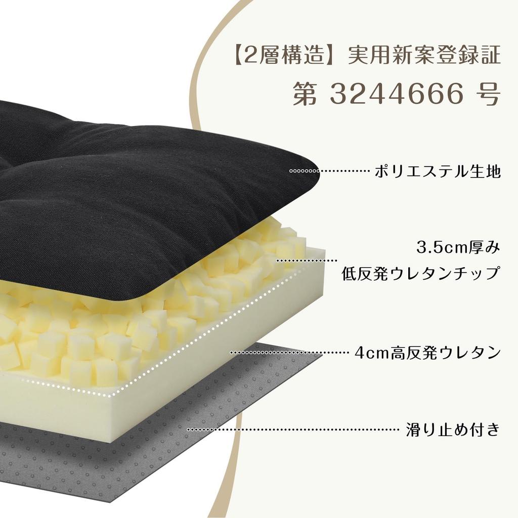Shinnwa Long Floor Long Bench Comfortable Seat Sofa Black Cushion, 2-Layer Structure, Patented, Rectangular, Plain, 107x40x7.5cm, Cushion, Cushion,