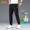 Men's Ice Silk Quick-Dry Jogger Pants