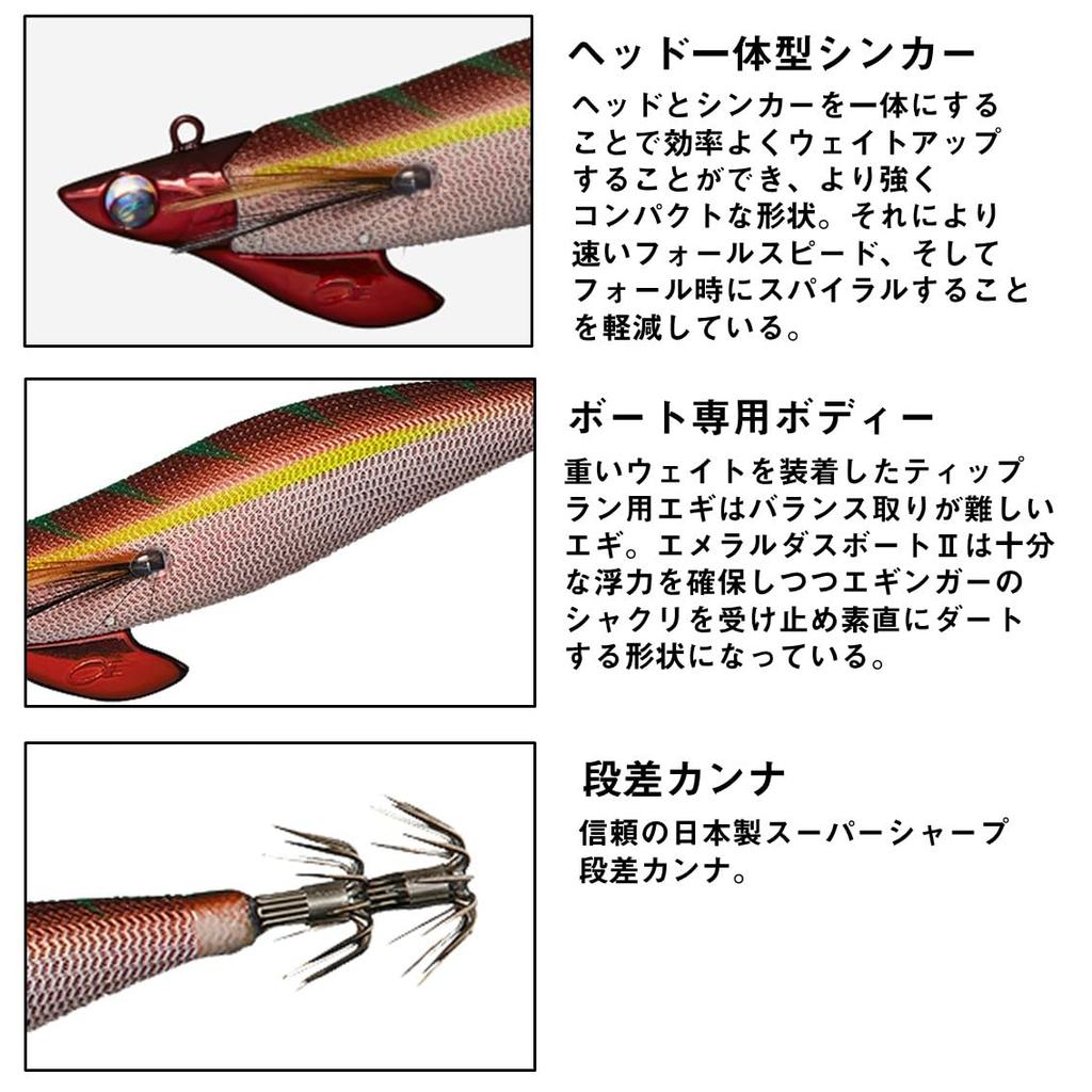 Daiwa Emeraldas Boat 2 Squid Orange Lure, RV2.75-25g, Clear-Purple &